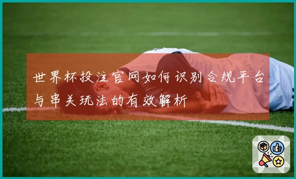 欧博官网体育资讯封面