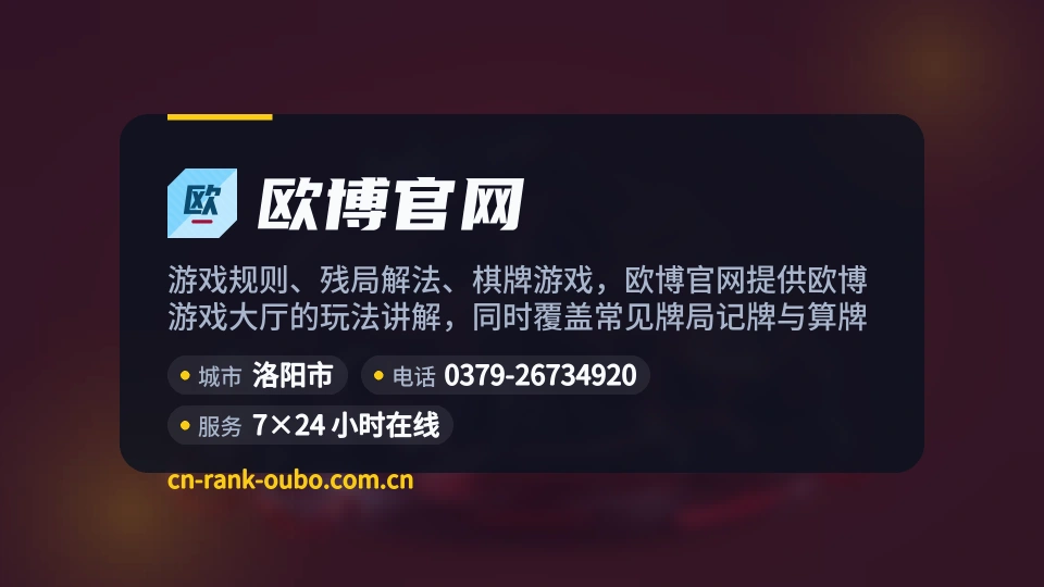认识欧博官网